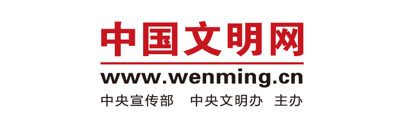 文明網(wǎng)